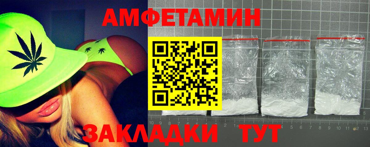Amphetamine Premium Мелеуз