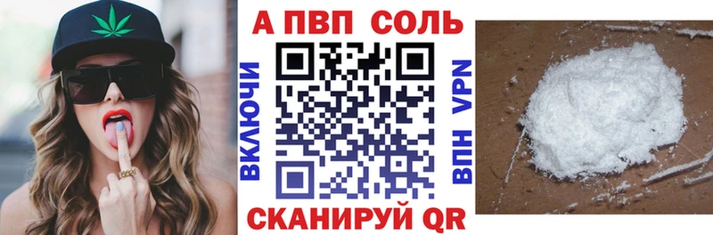 APVP VHQ  Мелеуз 