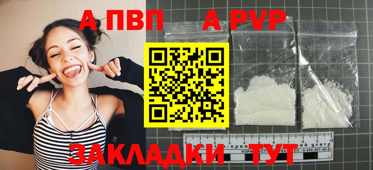 A-PVP мука Мелеуз