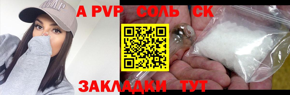 A PVP VHQ  А ПВП Crystall  Alpha-PVP Crystall  Мелеуз  Вход с VPN 