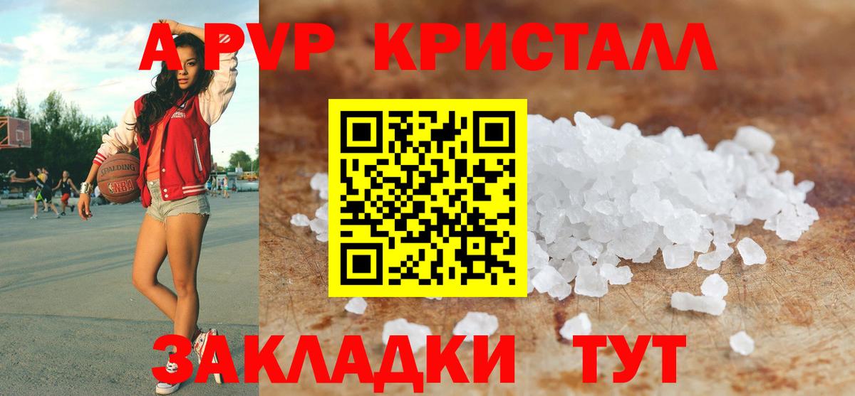 APVP СК  Мелеуз  A-PVP VHQ  A-PVP кристаллы 