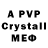 Меф VHQ FNSomBraG4