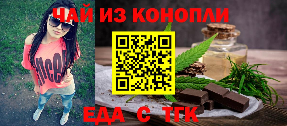Мелеуз  Cannafood марихуана  Вход с VPN 