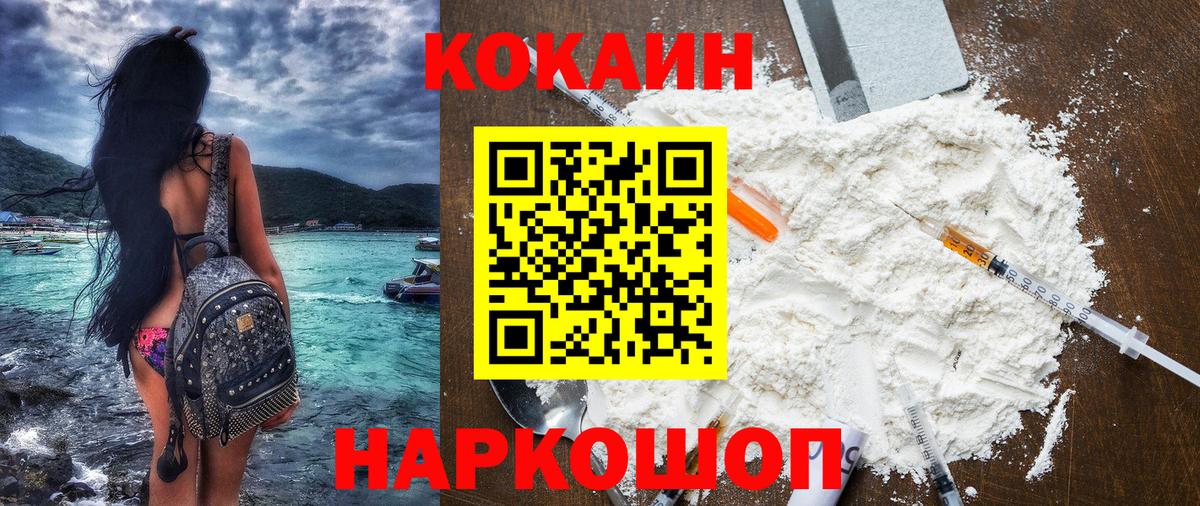 Cocaine Эквадор  КОКАИН  Вход с VPN  Мелеуз  Кокаин Боливия 