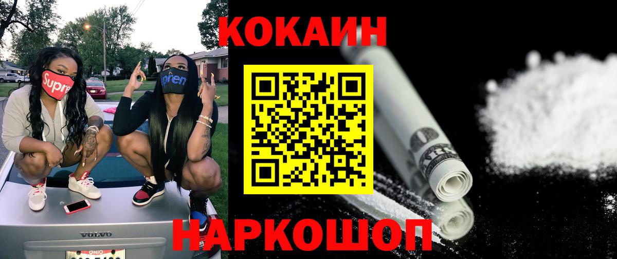 КОКАИН 97% Мелеуз