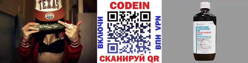 Codein Purple Drank  Мелеуз 