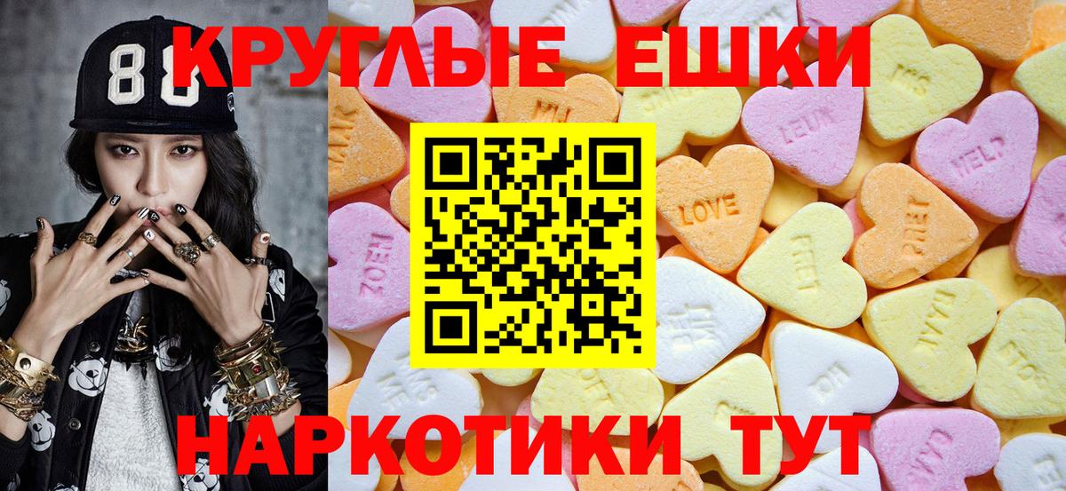 Ecstasy Cube  Экстази  Мелеуз  Вход с VPN  ЭКСТАЗИ MDMA 