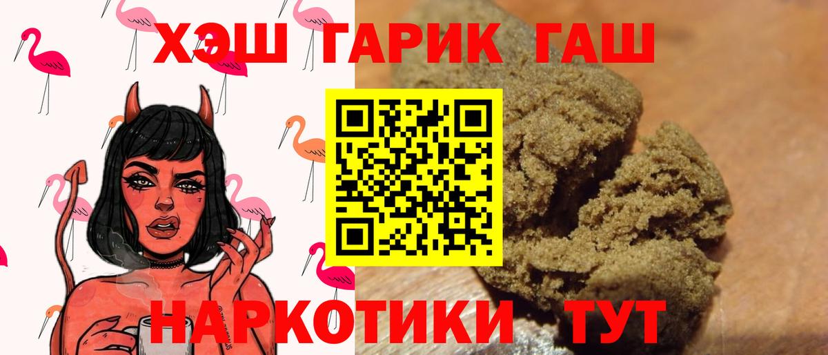 ГАШИШ Ice-O-Lator  ГАШ  Мелеуз 