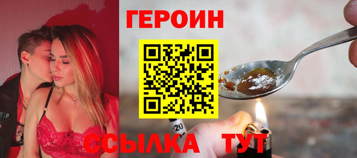 Героин герыч  Мелеуз 