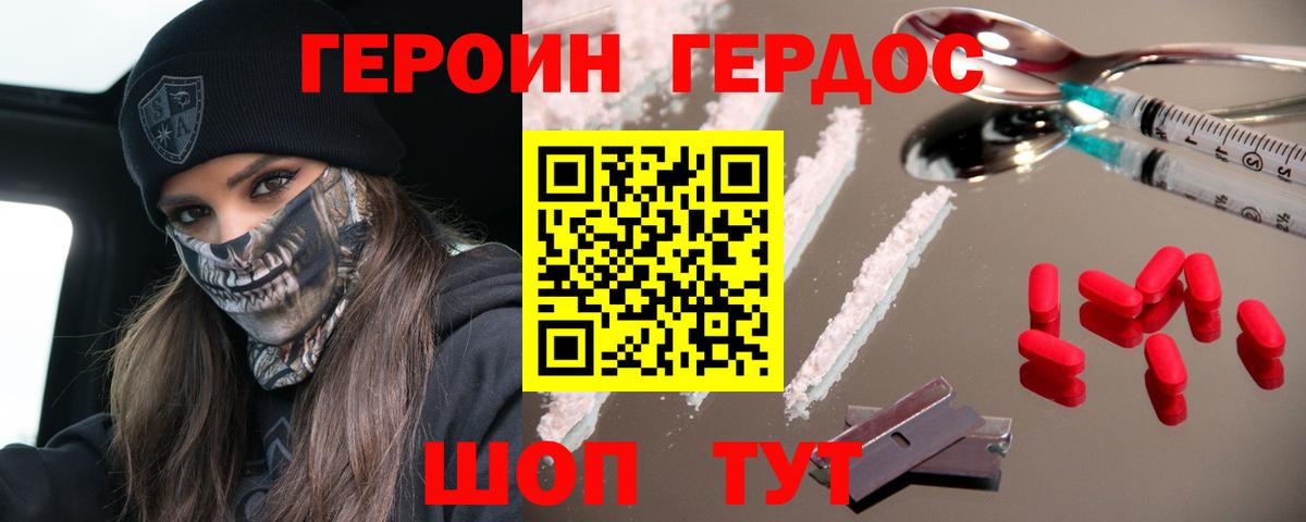 Героин афганец Мелеуз