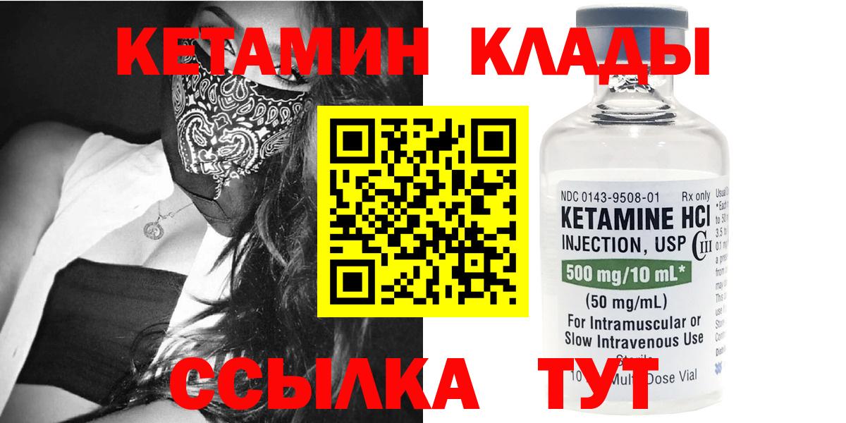 Мелеуз  КЕТАМИН VHQ  Вход с VPN 