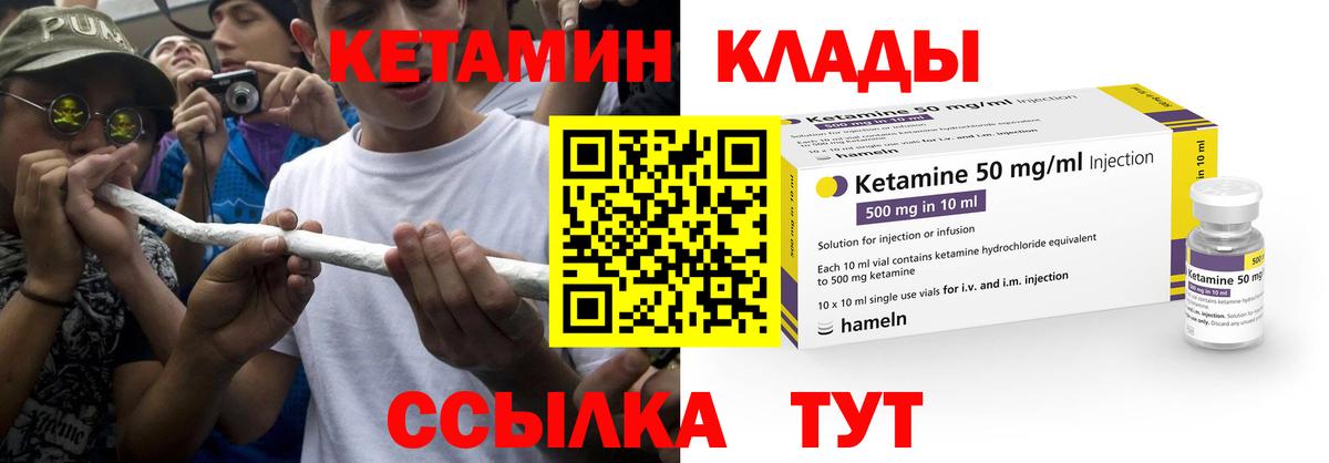 Кетамин VHQ  КЕТАМИН VHQ  Мелеуз 