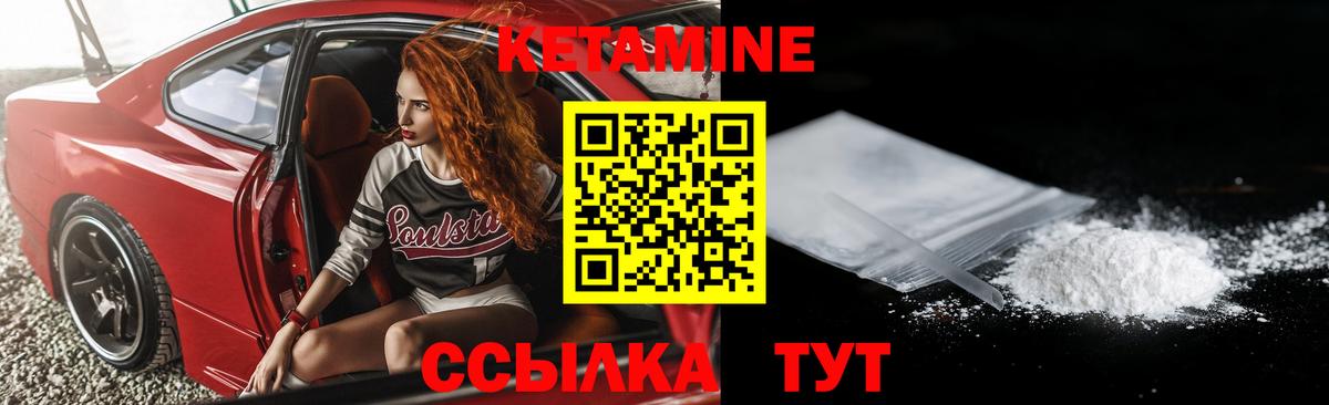 Кетамин VHQ Мелеуз
