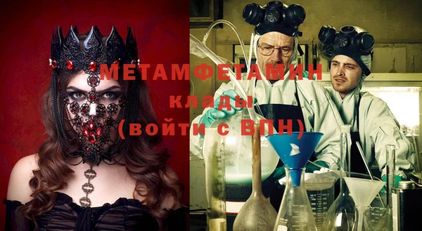 первитин Куйбышев