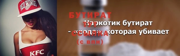 мяу мяу кристалл Кулебаки