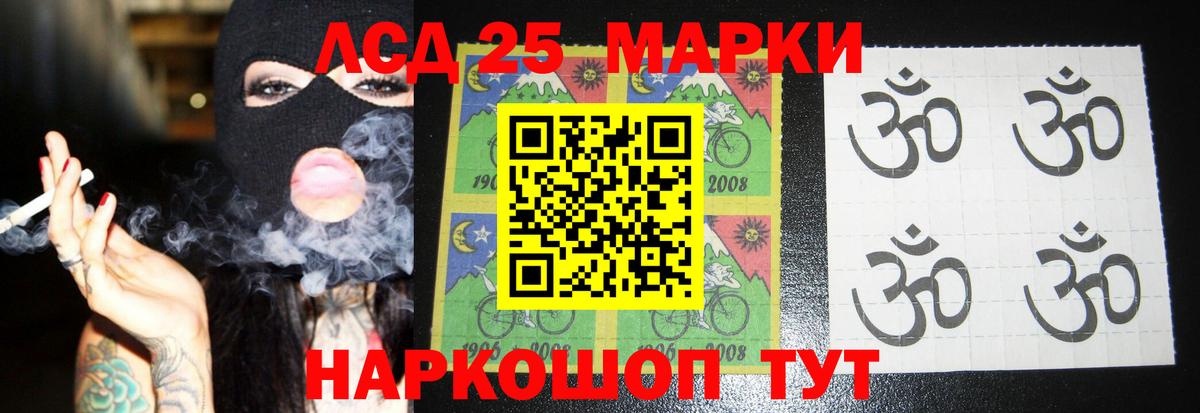 Лсд 25 экстази кислота  Вход с VPN  ЛСД экстази кислота  Мелеуз 