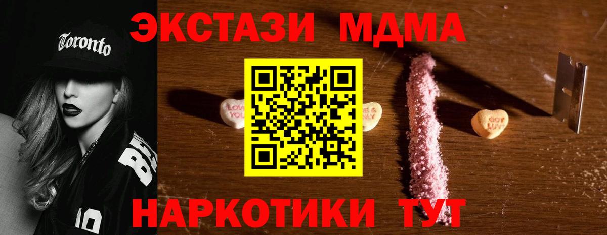 MDMA молли  Мелеуз 