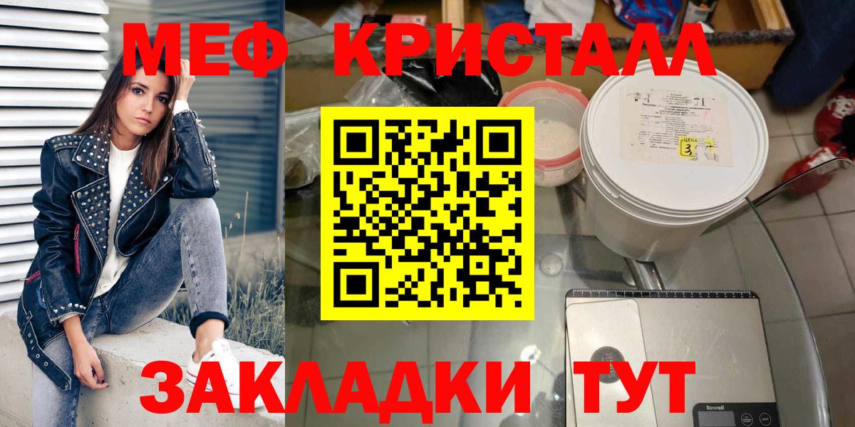 МЕФ  Мефедрон кристаллы  Мелеуз  Меф  МЕФ mephedrone 