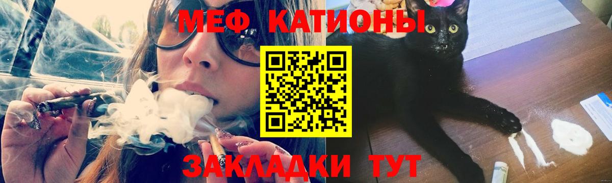 Меф мука Мелеуз