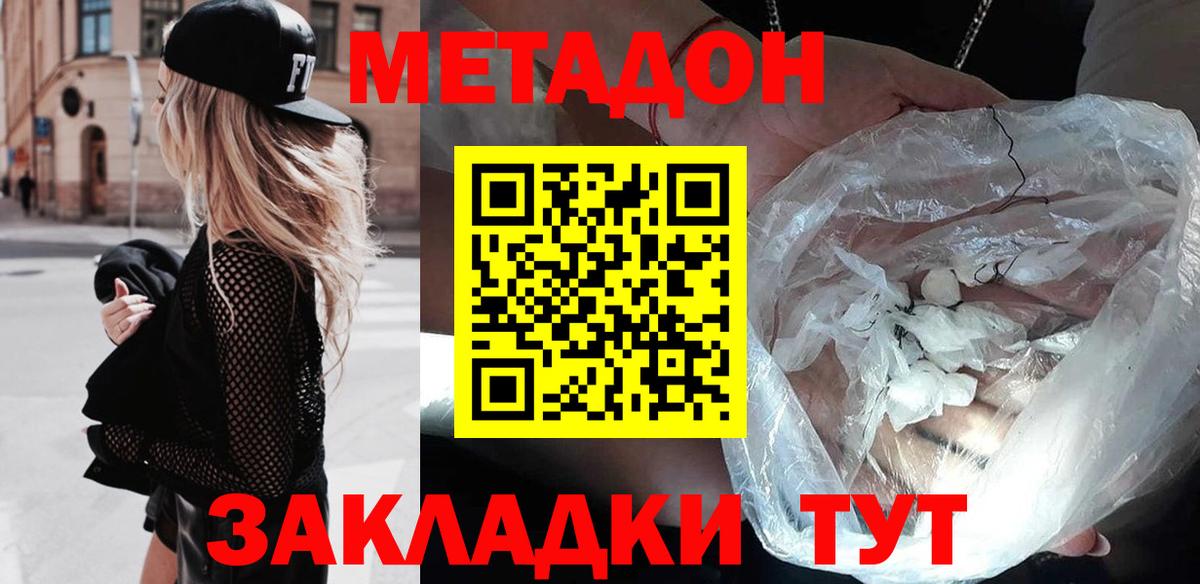 мега   Метадон мёд  Вход с VPN  Мелеуз 