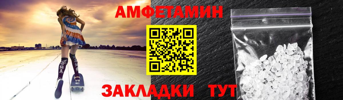 МЕТАМФЕТАМИН мет  Вход с VPN  Мелеуз 