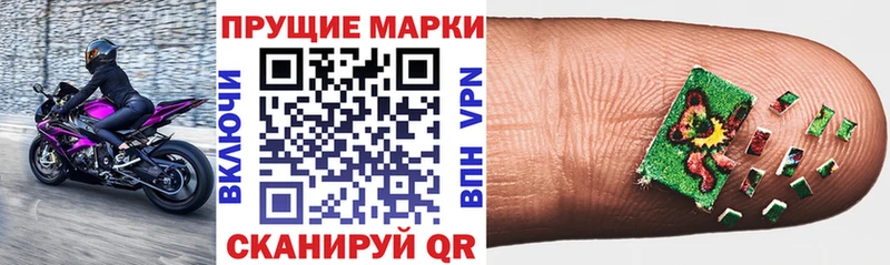 Марки 25I-NBOMe 1,8мг  Мелеуз 
