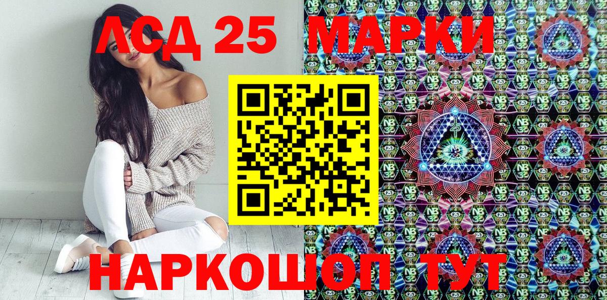 Марки 25I-NBOMe 1500мкг Мелеуз