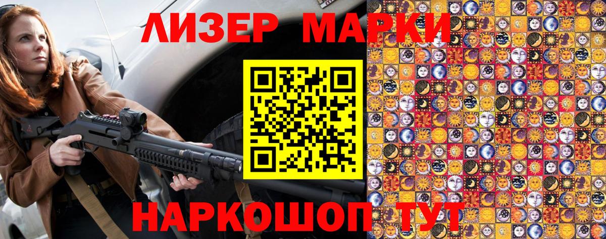 Марки 25I-NBOMe  Марки NBOMe 1,8мг  Вход с VPN  Мелеуз 