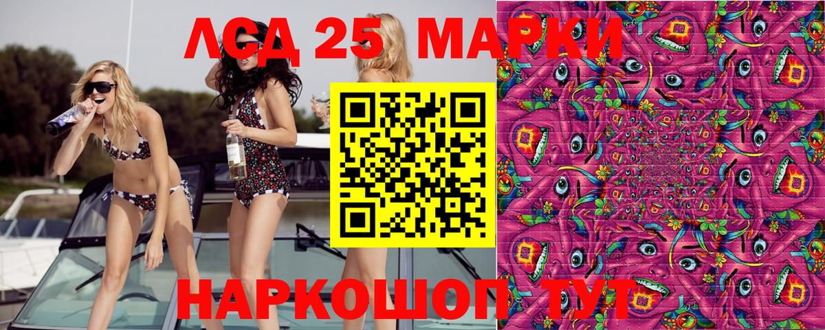 Марки 25I-NBOMe 1,5мг  Марки N-bome  Марки 25I-NBOMe 1,5мг  Мелеуз 