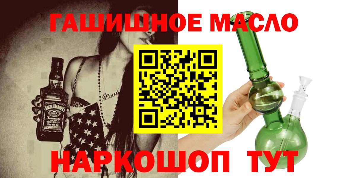 Дистиллят ТГК THC oil Мелеуз